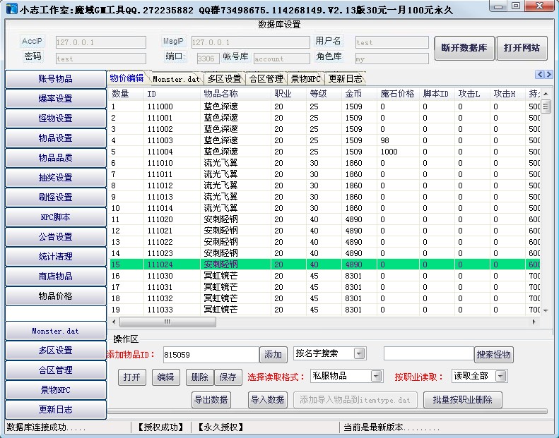 梦幻西游sf代理商