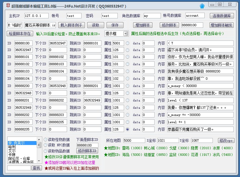 梦幻西游登记时间,梦幻西游私服跑商跑镖辅助