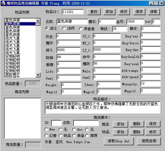 梦幻新诛仙 仙府