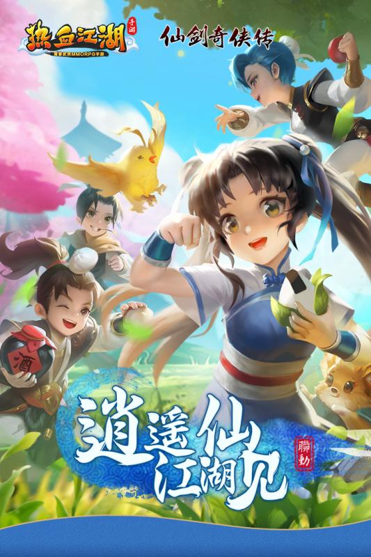 梦幻新诛仙完美版,梦幻西游sf登陆失败